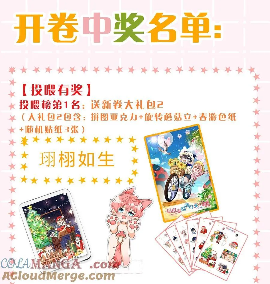 101 洛知予和肖彦，有无限种可能 第55页