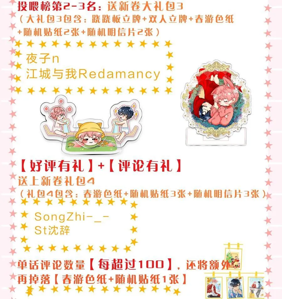 101 洛知予和肖彦，有无限种可能 第56页