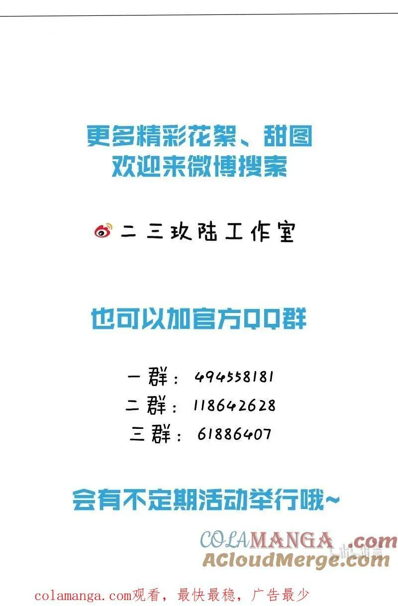 101 洛知予和肖彦，有无限种可能 第61页