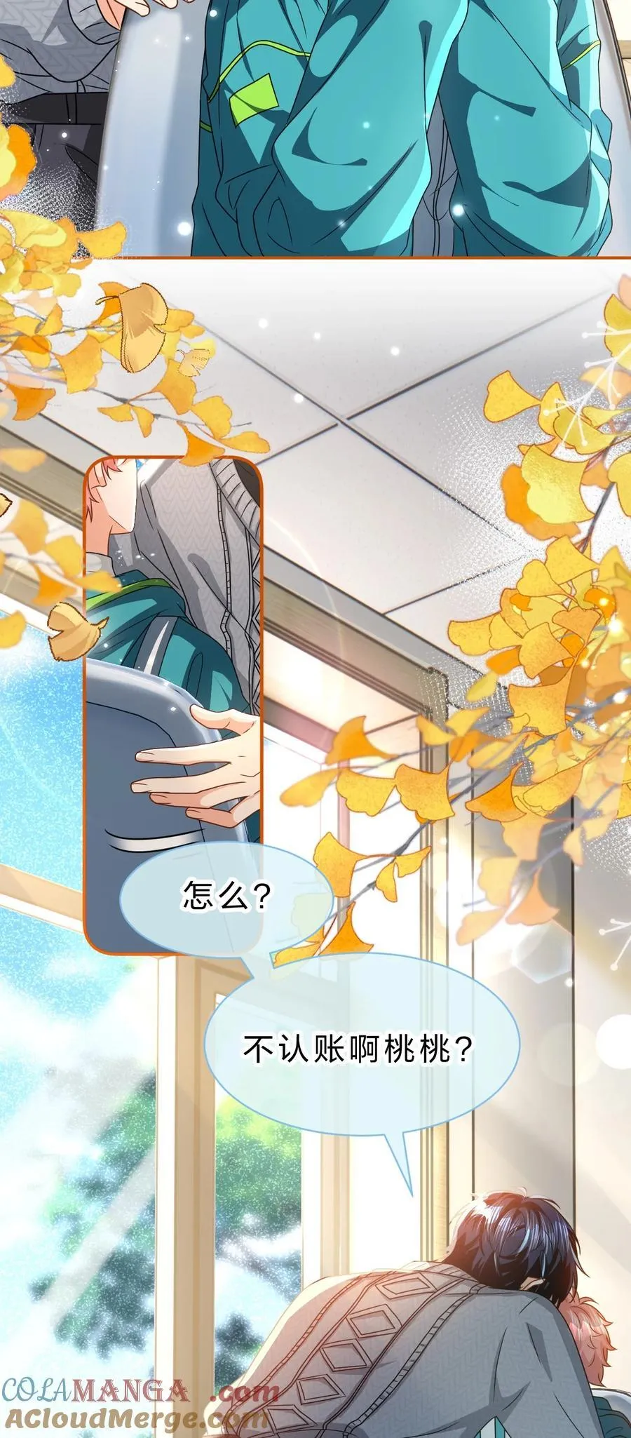 102 男朋友太受欢迎怎么办~【装扮来啦！】 第7页