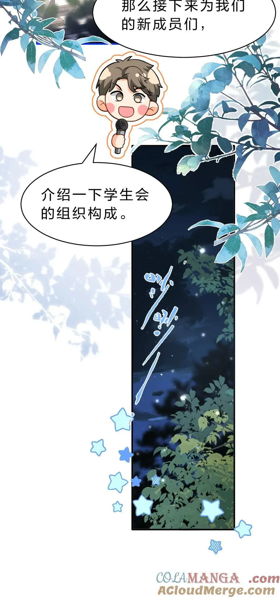 102 男朋友太受欢迎怎么办~【装扮来啦！】 第25页