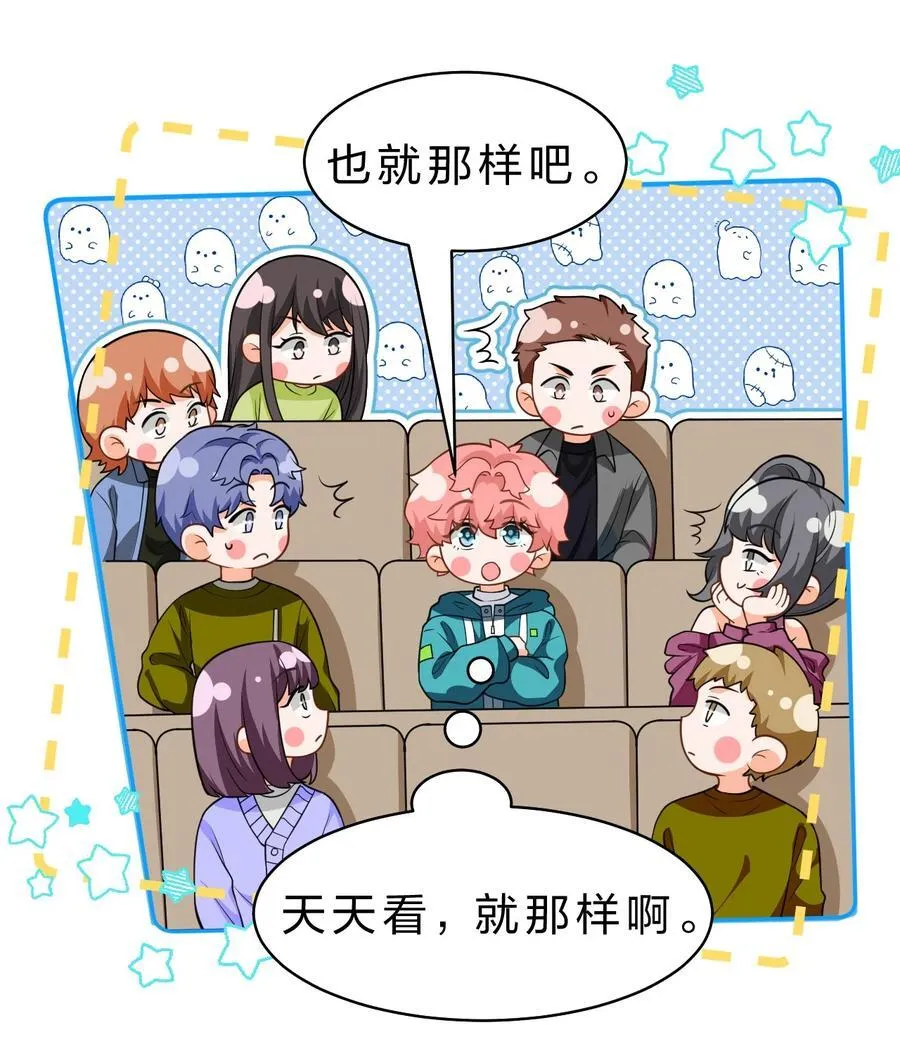 102 男朋友太受欢迎怎么办~【装扮来啦！】 第33页