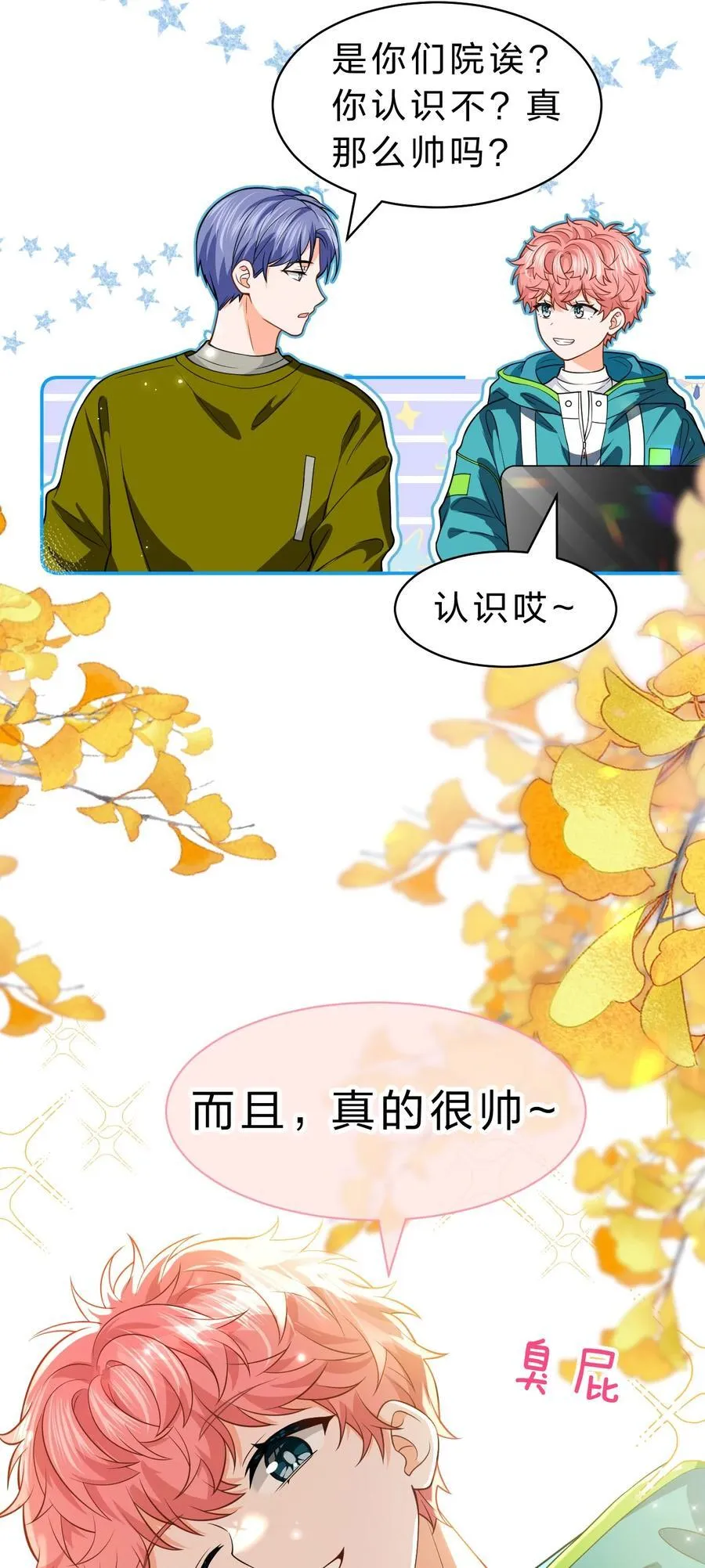 102 男朋友太受欢迎怎么办~【装扮来啦！】 第36页