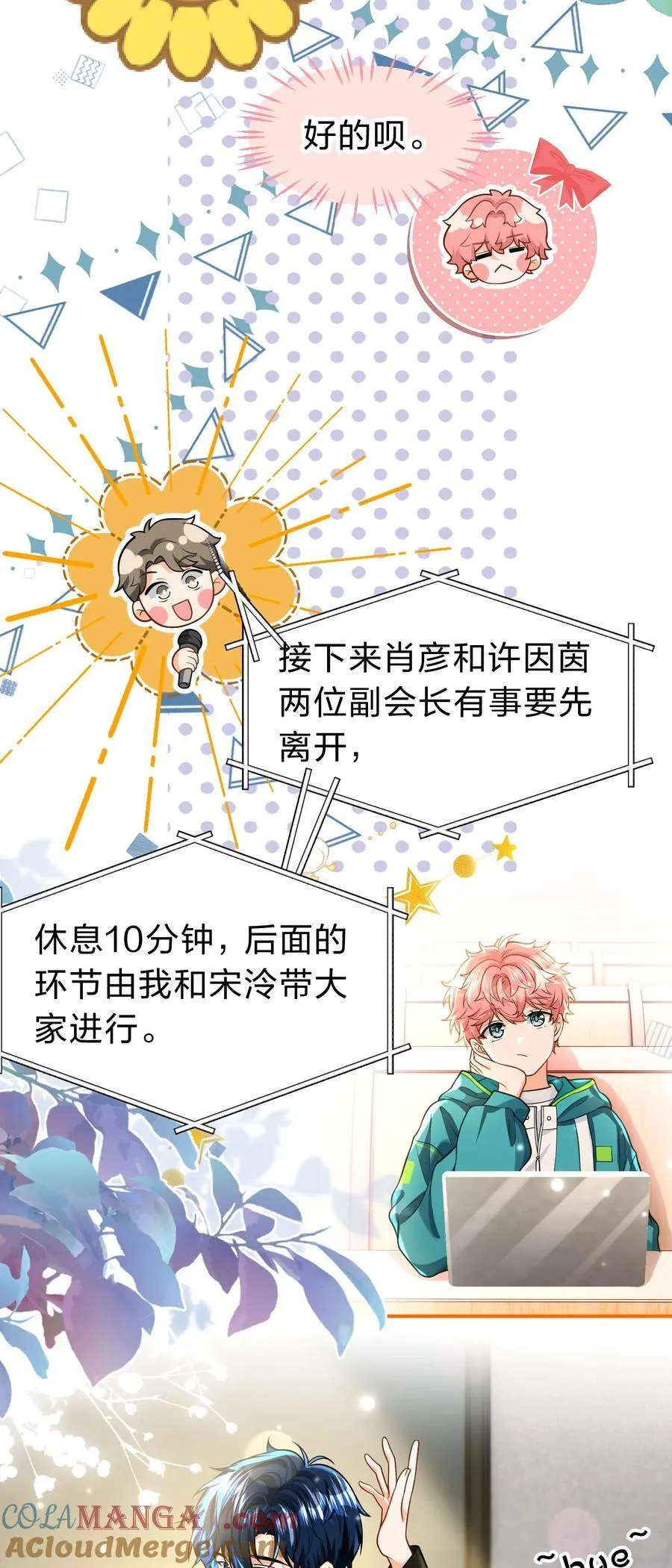 103 桃桃太可爱了，怎么忍得住呢 第7页