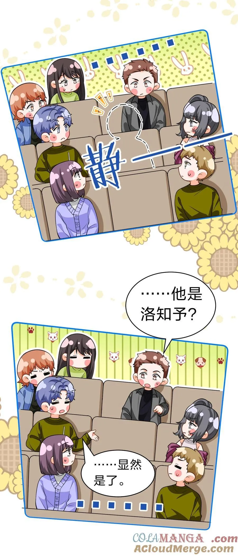 103 桃桃太可爱了，怎么忍得住呢 第16页