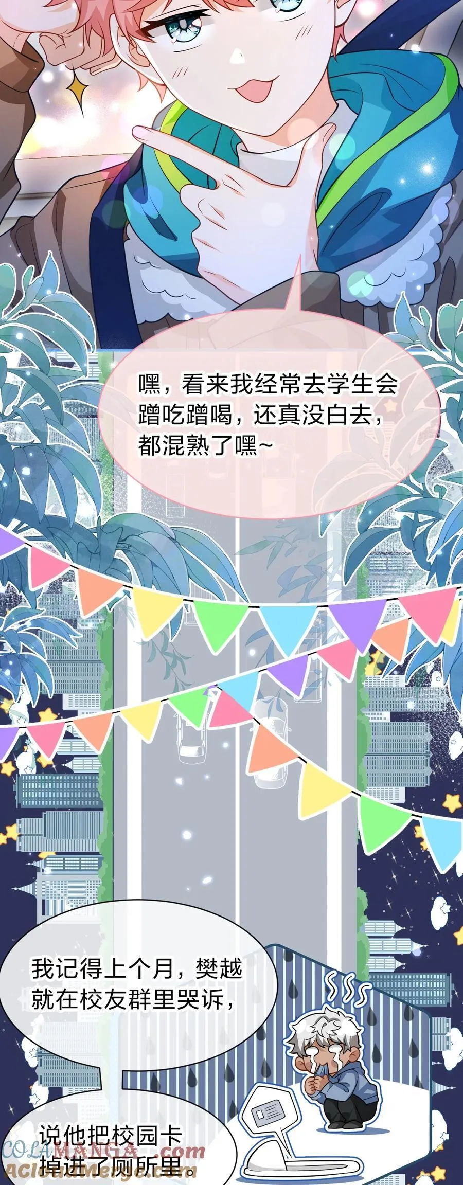 103 桃桃太可爱了，怎么忍得住呢 第19页