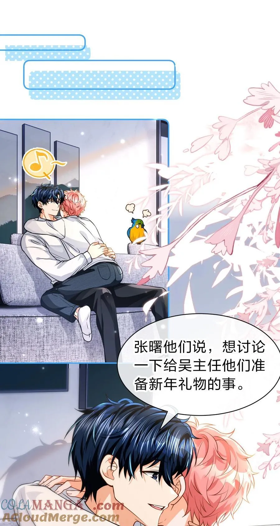 103 桃桃太可爱了，怎么忍得住呢 第37页