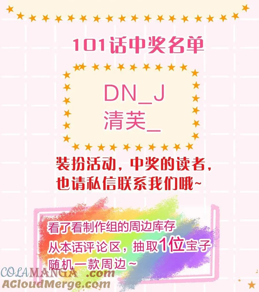 103 桃桃太可爱了，怎么忍得住呢 第49页