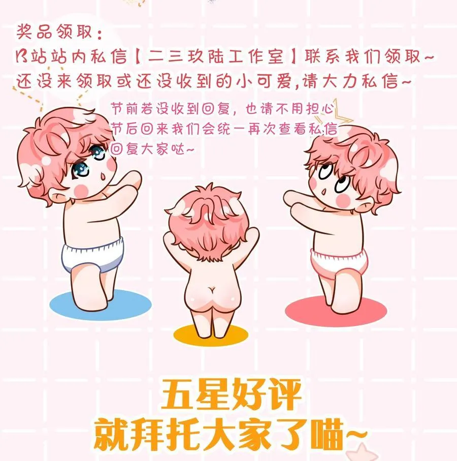 103 桃桃太可爱了，怎么忍得住呢 第50页