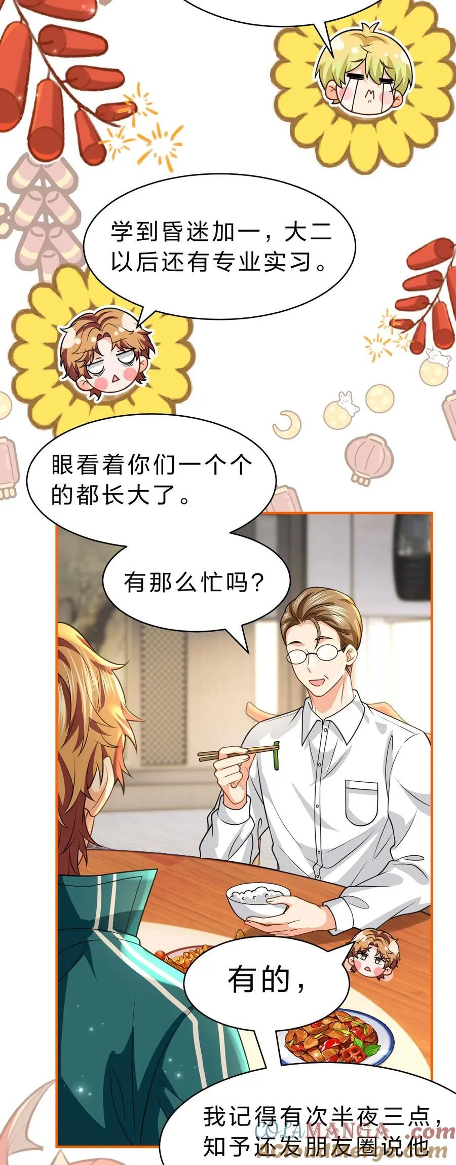 104 桃桃，做好持久战的准备哦 第19页