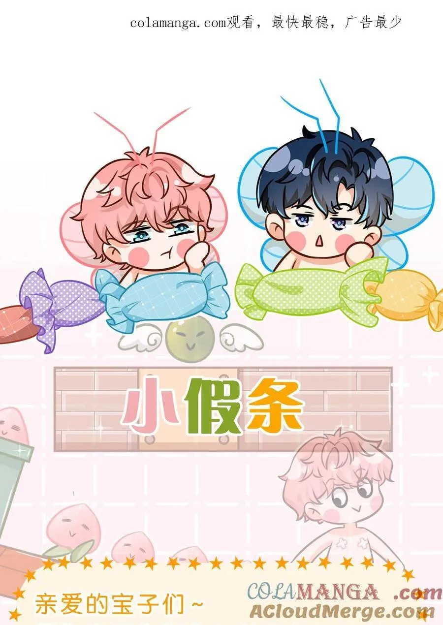 小假条 小假条 第1页