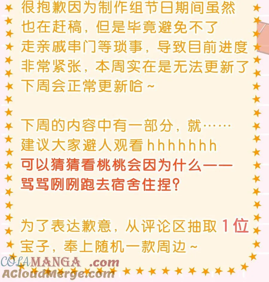 小假条 小假条 第2页