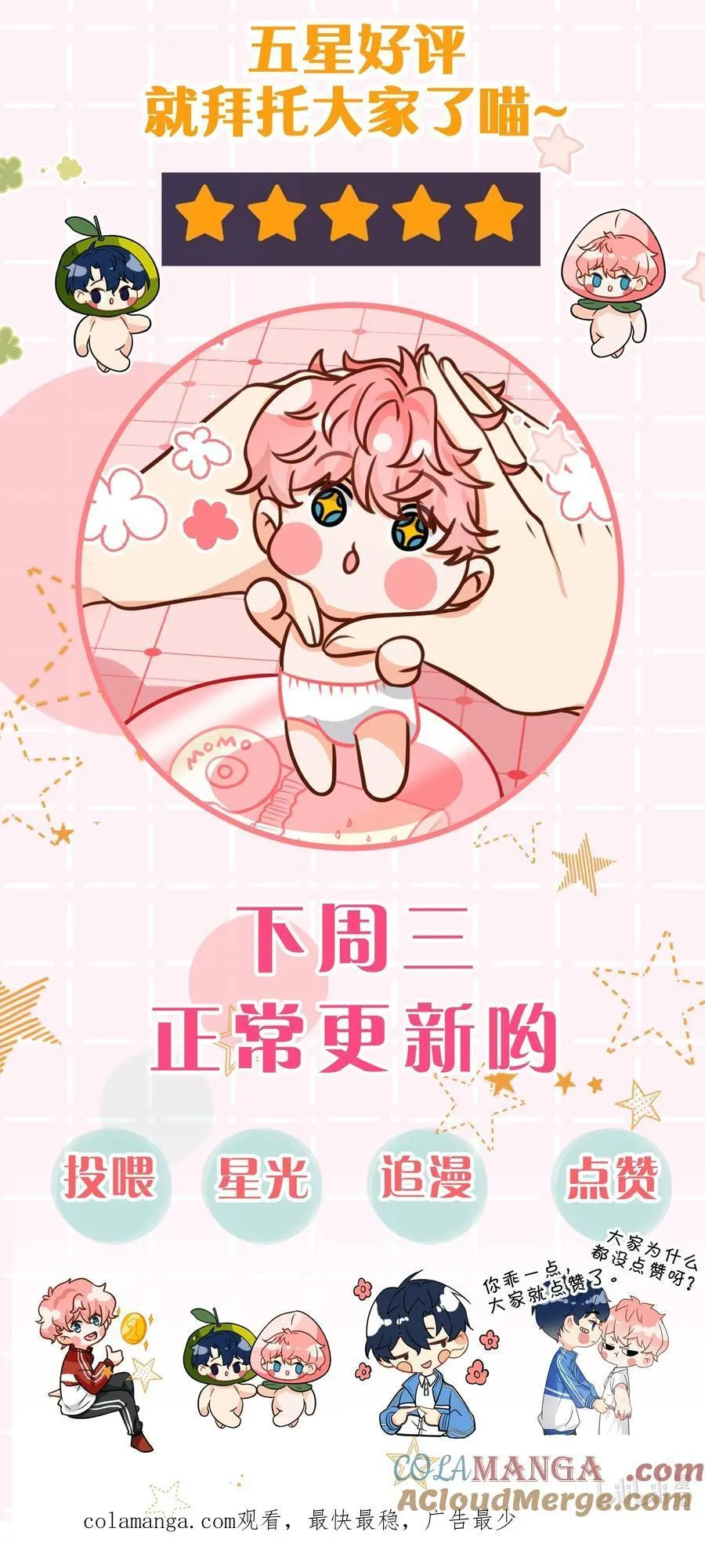 小假条 小假条 第4页