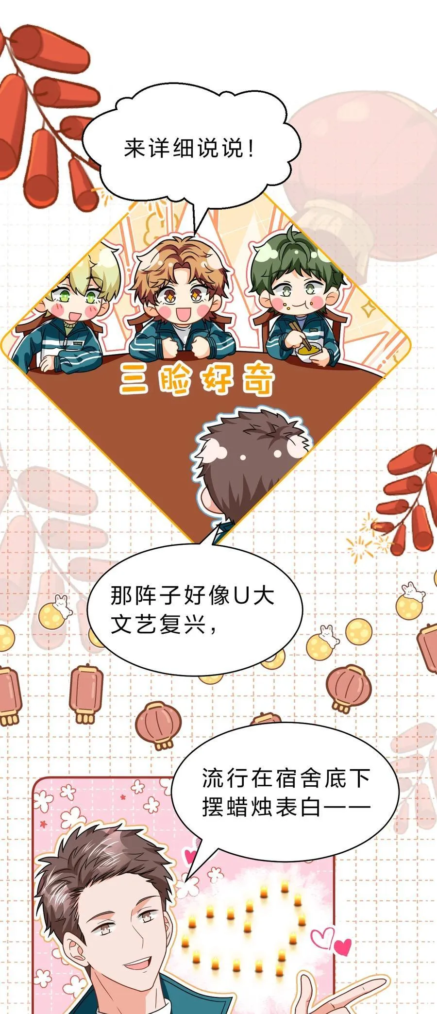 105 二年级小朋友带你回家 第3页
