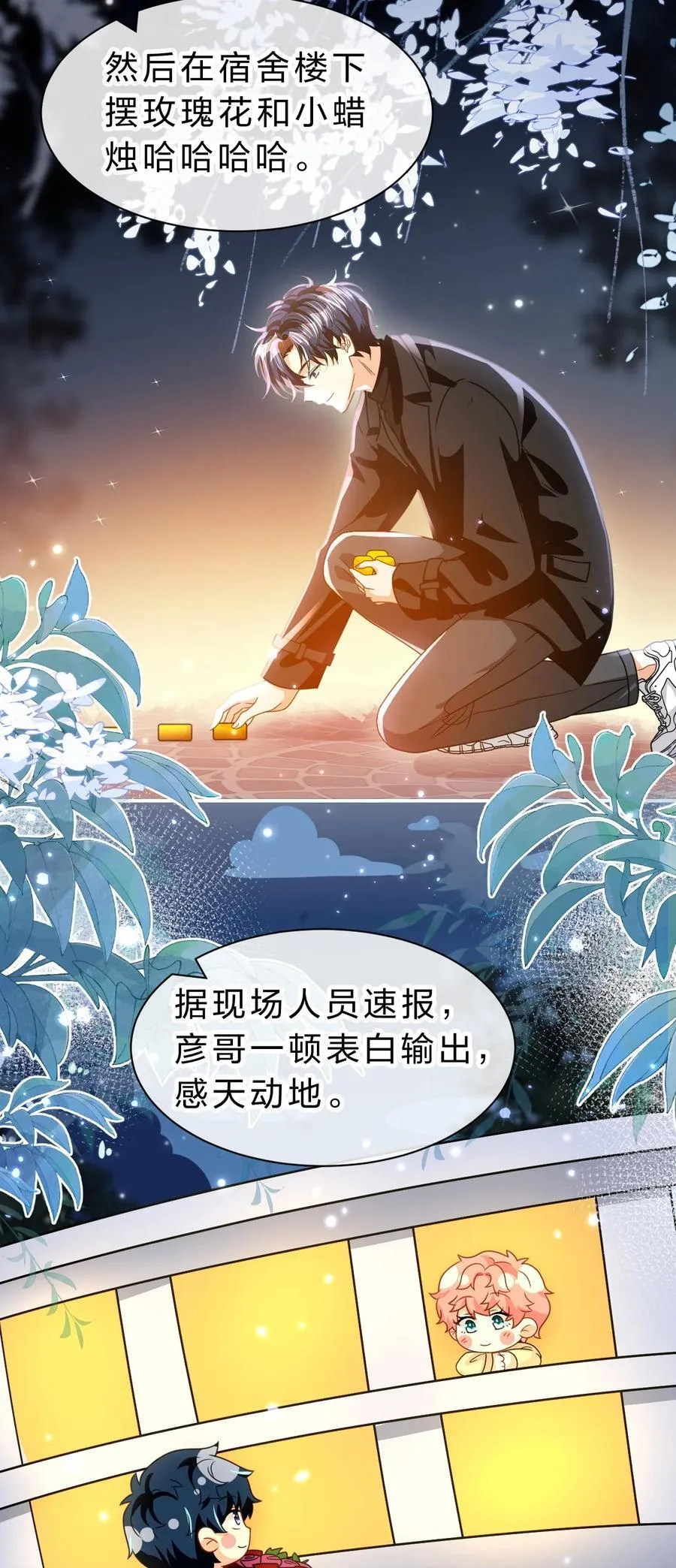 105 二年级小朋友带你回家 第5页