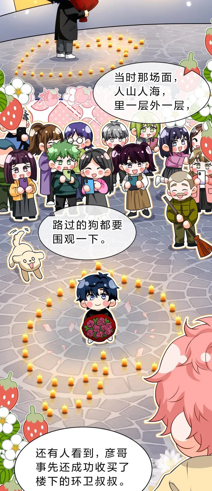 105 二年级小朋友带你回家 第6页