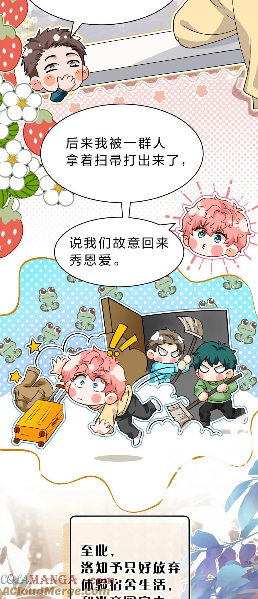 105 二年级小朋友带你回家 第7页
