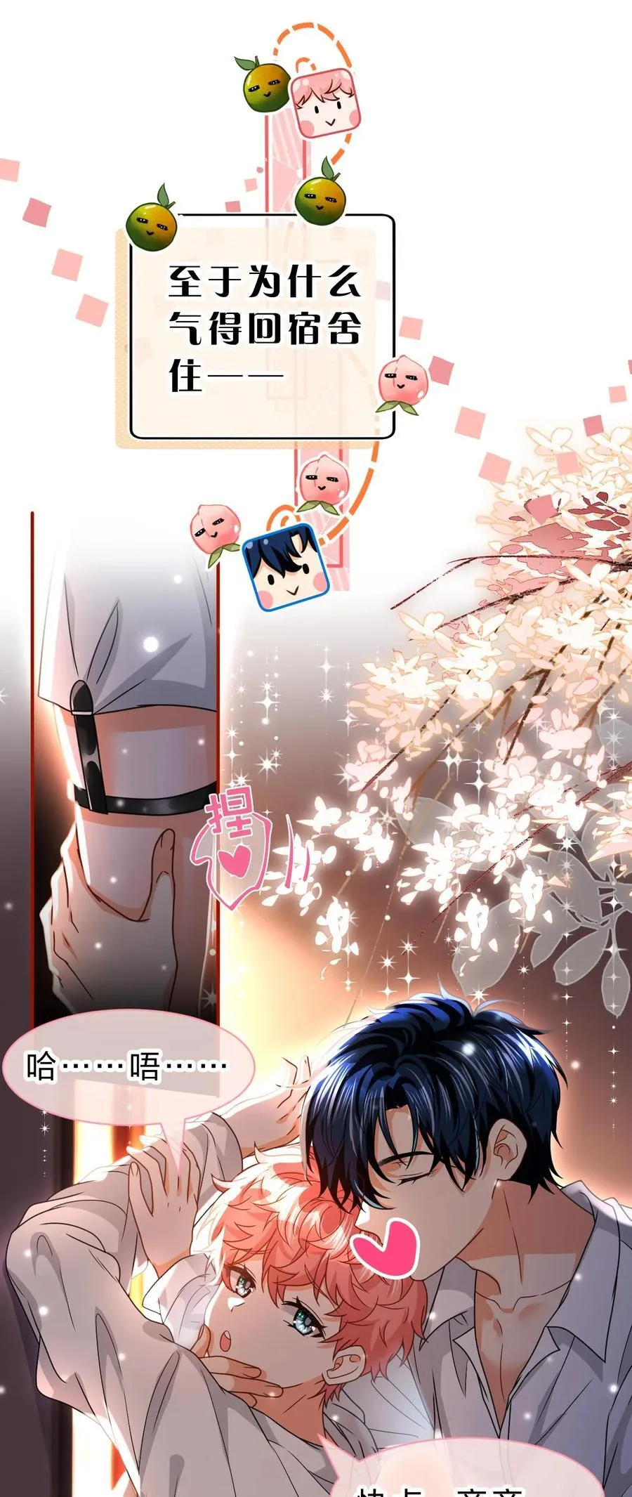 105 二年级小朋友带你回家 第9页