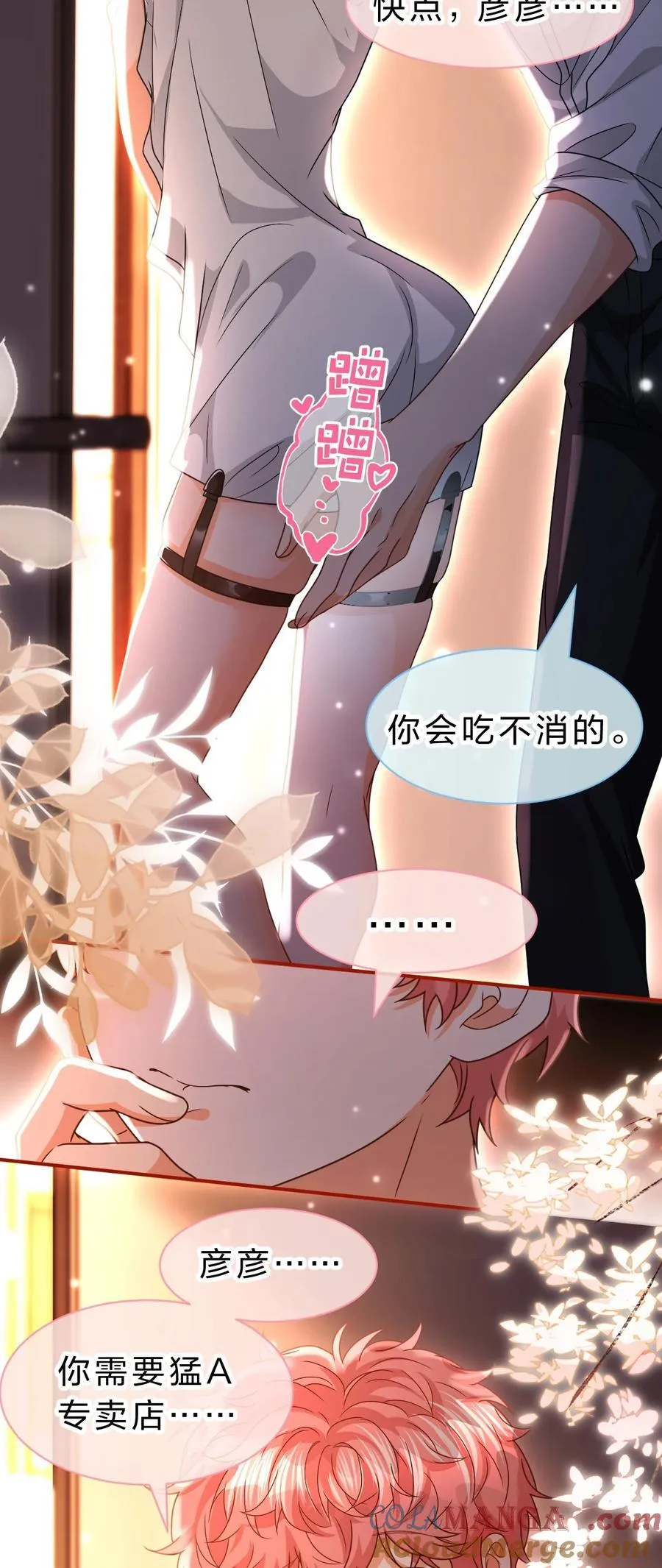 105 二年级小朋友带你回家 第10页