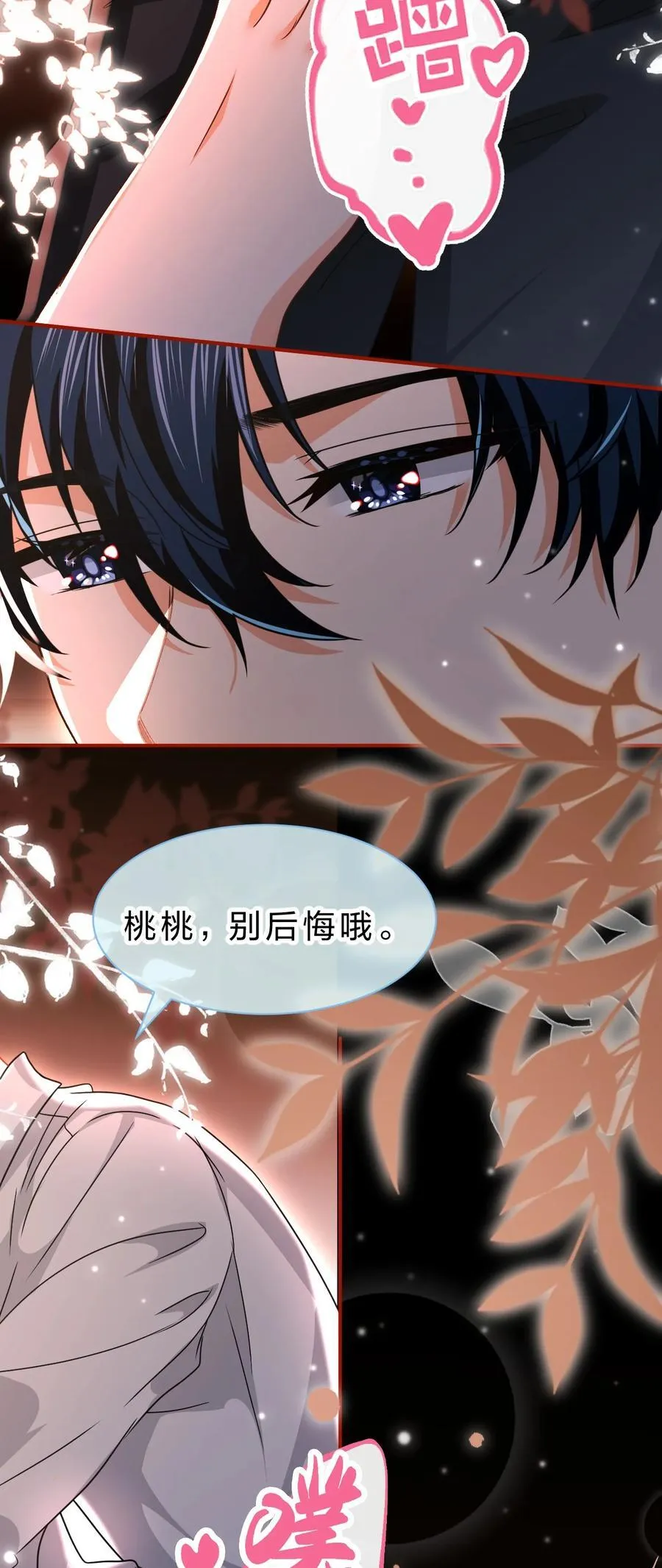 105 二年级小朋友带你回家 第12页