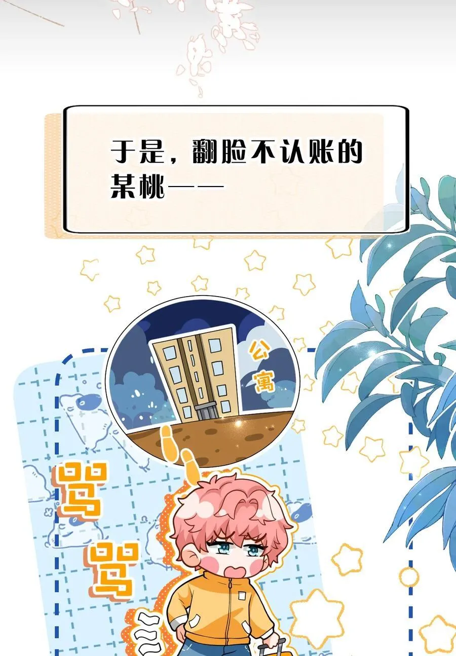 105 二年级小朋友带你回家 第18页