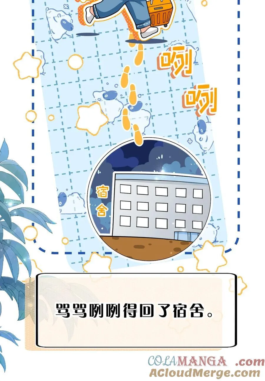 105 二年级小朋友带你回家 第19页