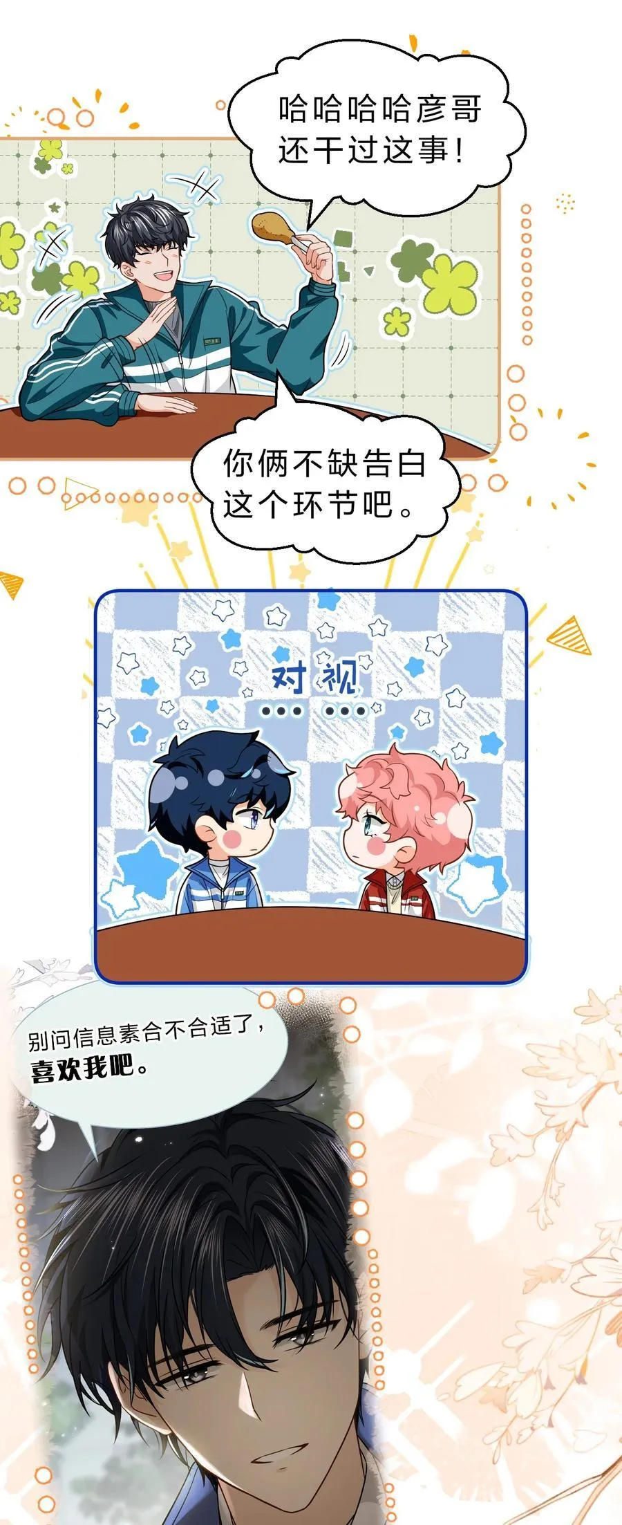 105 二年级小朋友带你回家 第20页