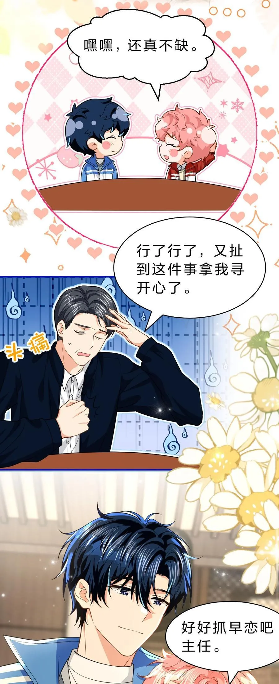 105 二年级小朋友带你回家 第23页