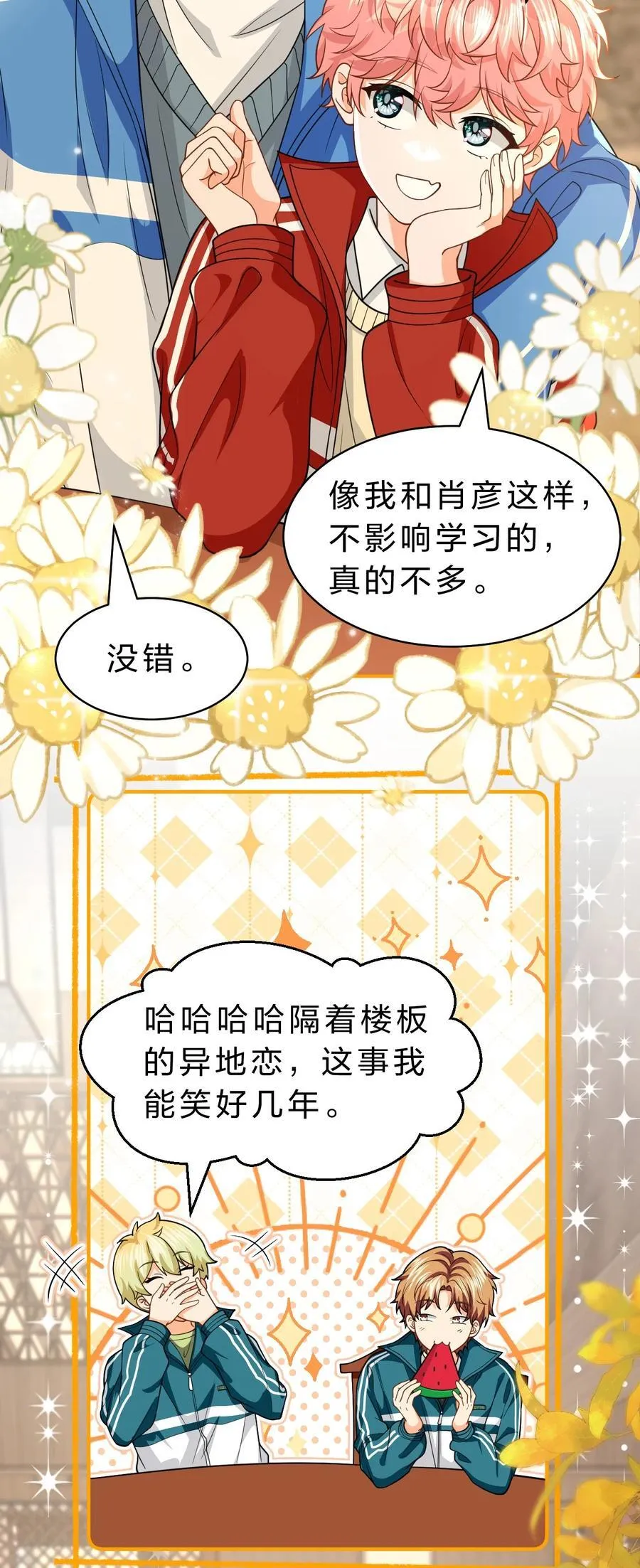 105 二年级小朋友带你回家 第24页