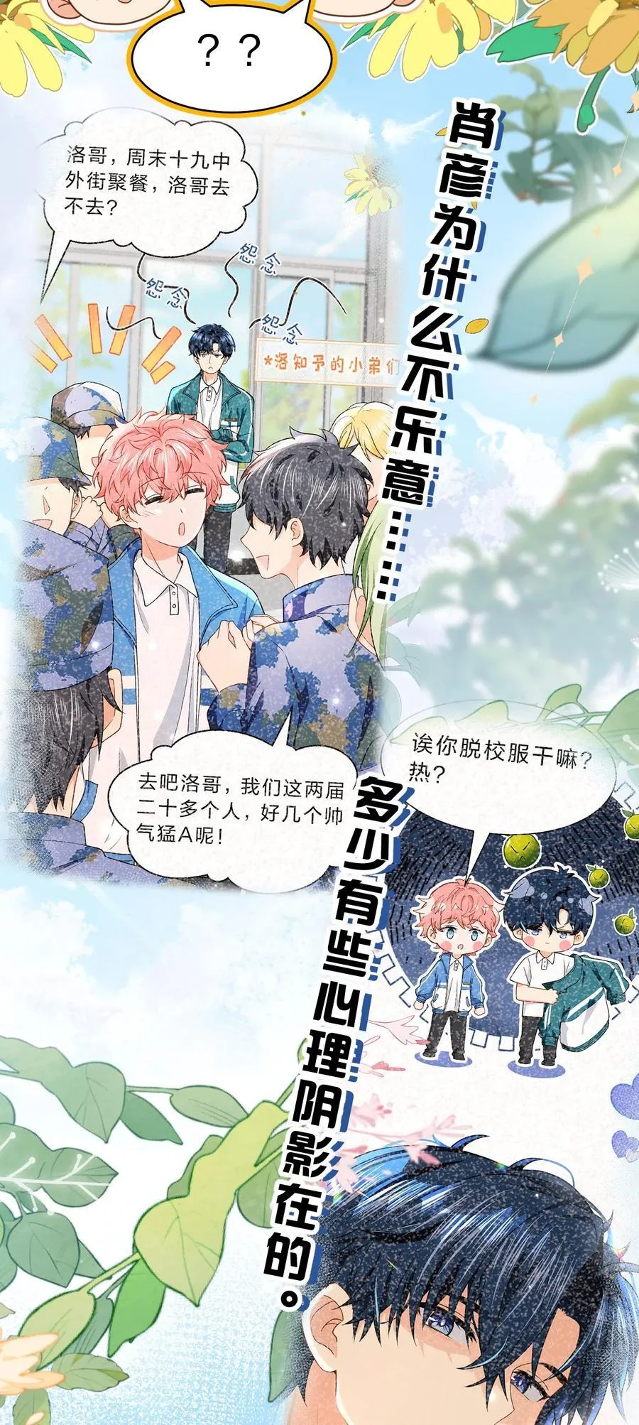 105 二年级小朋友带你回家 第27页
