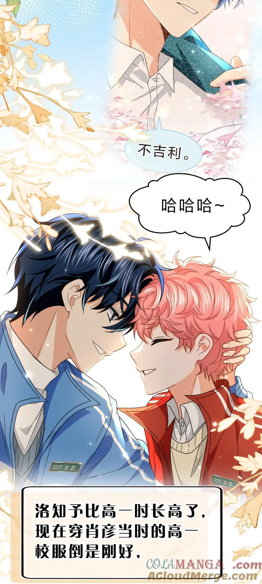 105 二年级小朋友带你回家 第28页