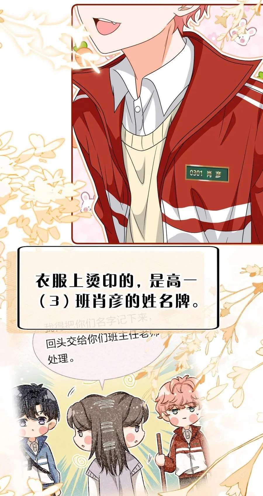 105 二年级小朋友带你回家 第29页