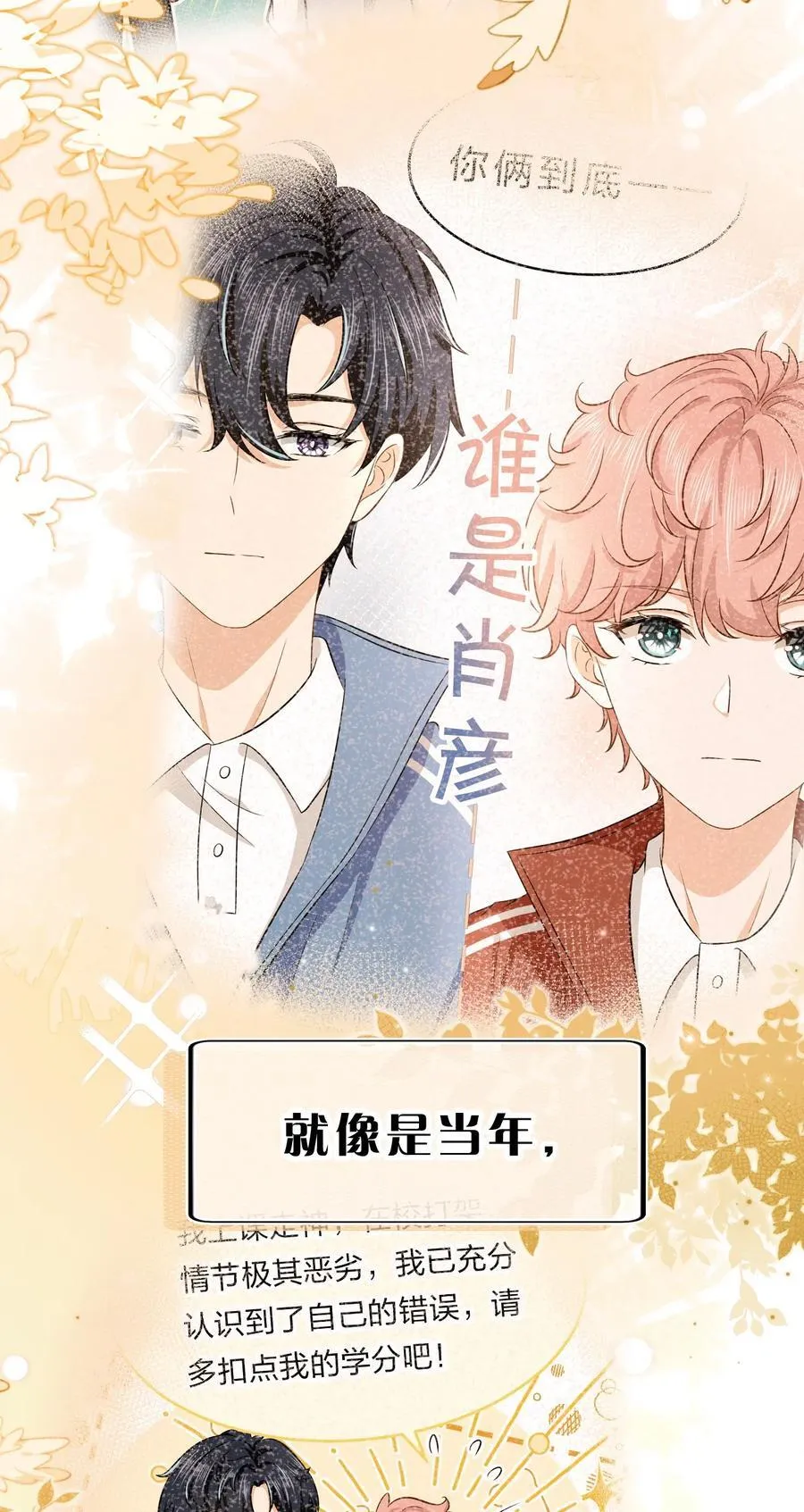 105 二年级小朋友带你回家 第30页