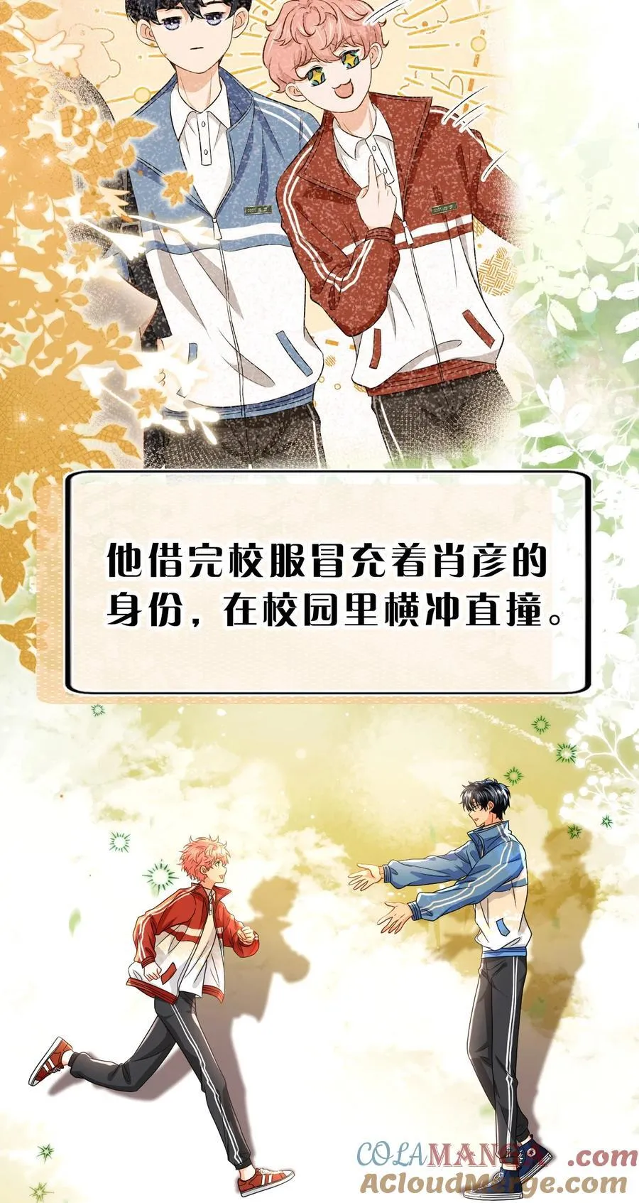 105 二年级小朋友带你回家 第31页