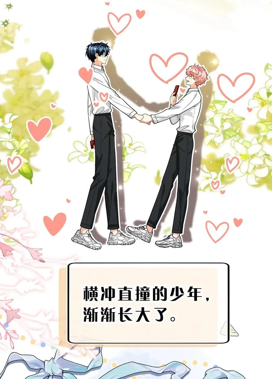 105 二年级小朋友带你回家 第35页
