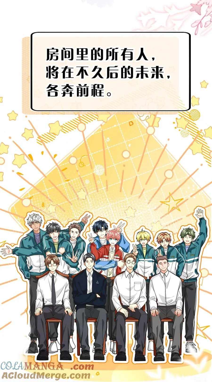 105 二年级小朋友带你回家 第37页
