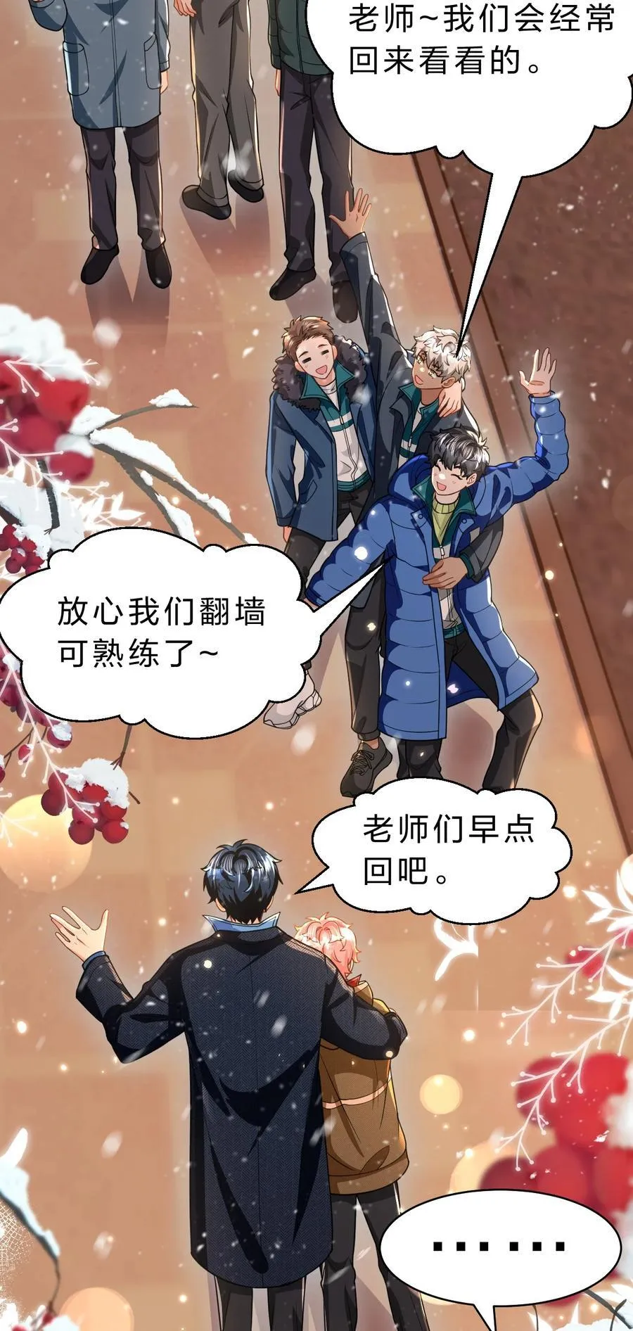 105 二年级小朋友带你回家 第39页