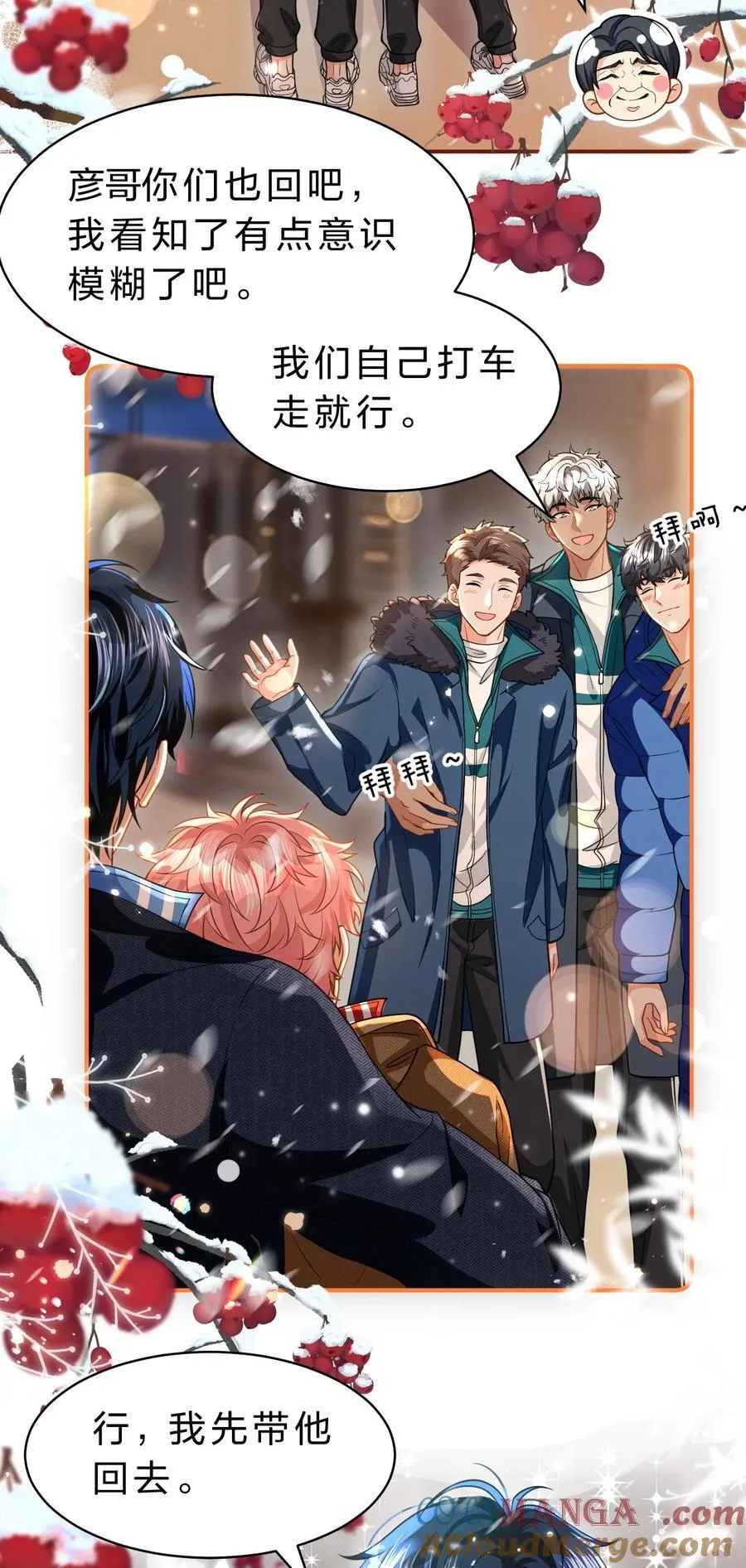 105 二年级小朋友带你回家 第40页