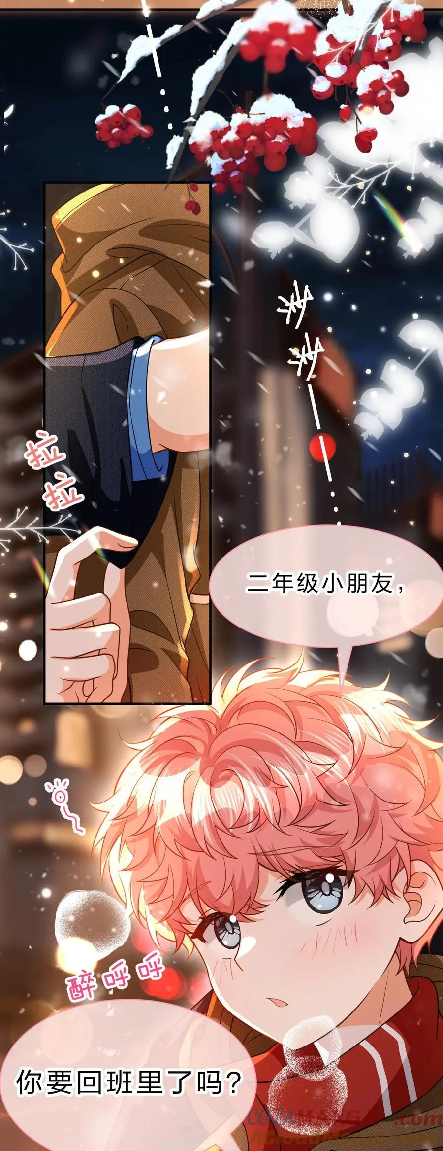 105 二年级小朋友带你回家 第43页