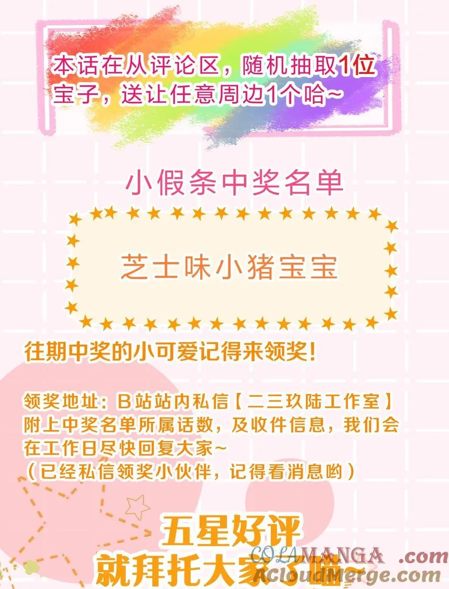 105 二年级小朋友带你回家 第52页