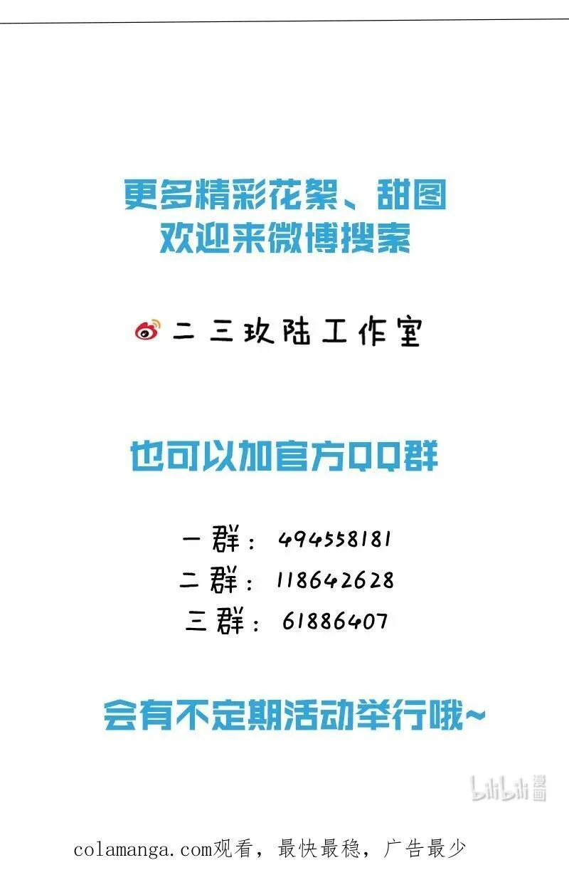 105 二年级小朋友带你回家 第56页