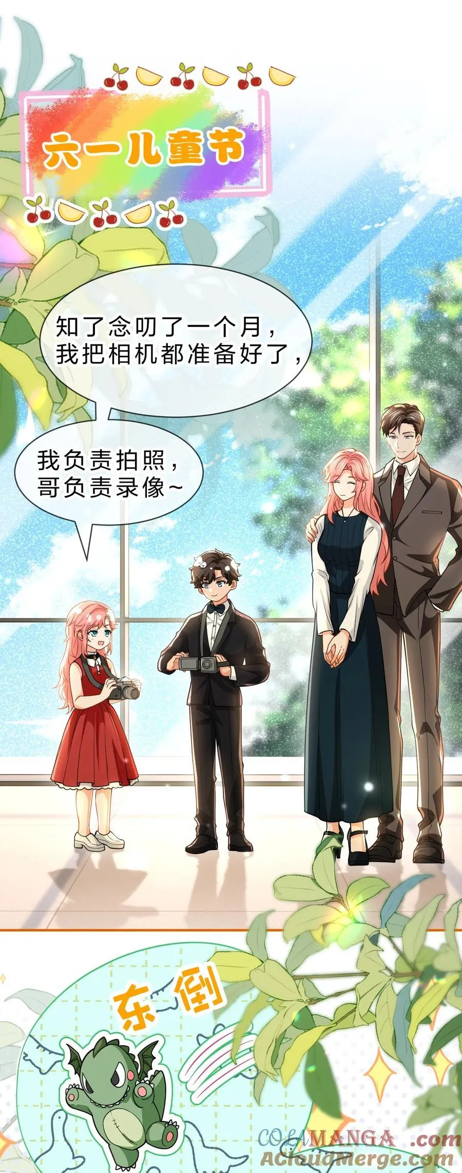 106 勇者大战恶龙~嗷呜~ 第3页