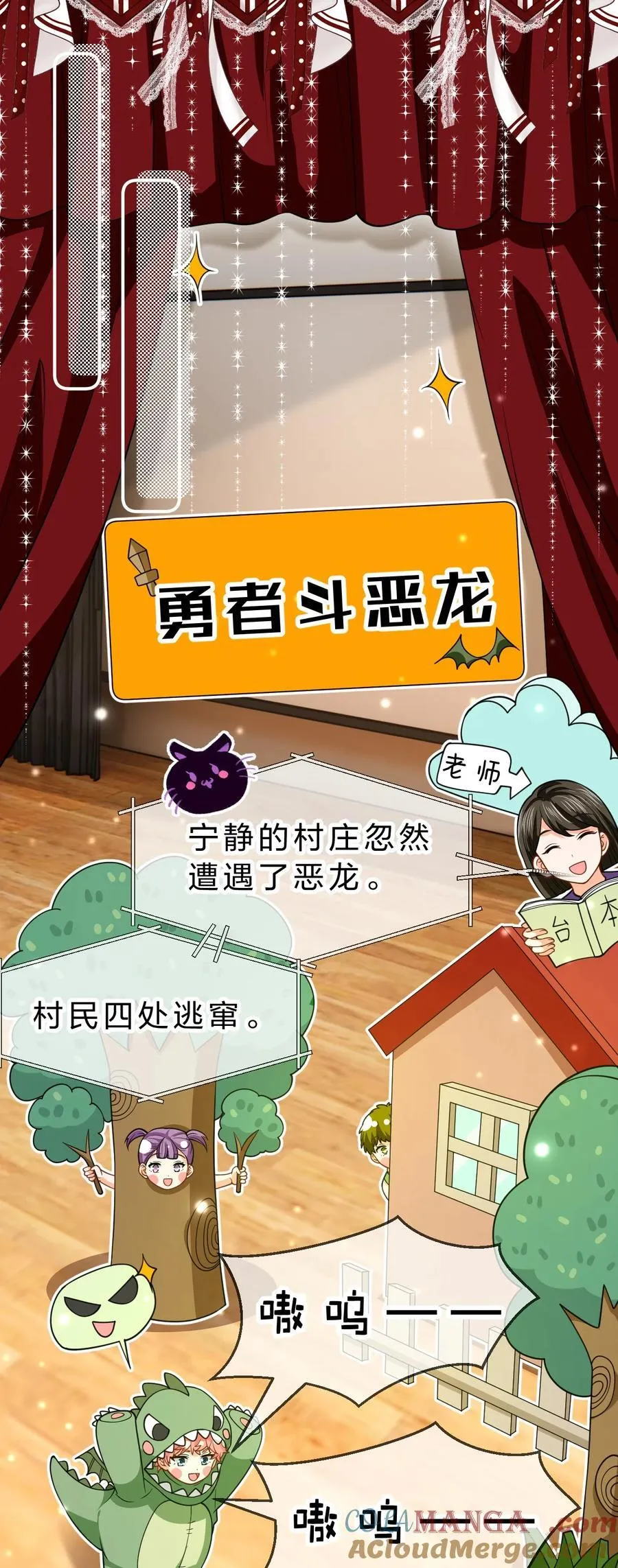 106 勇者大战恶龙~嗷呜~ 第7页