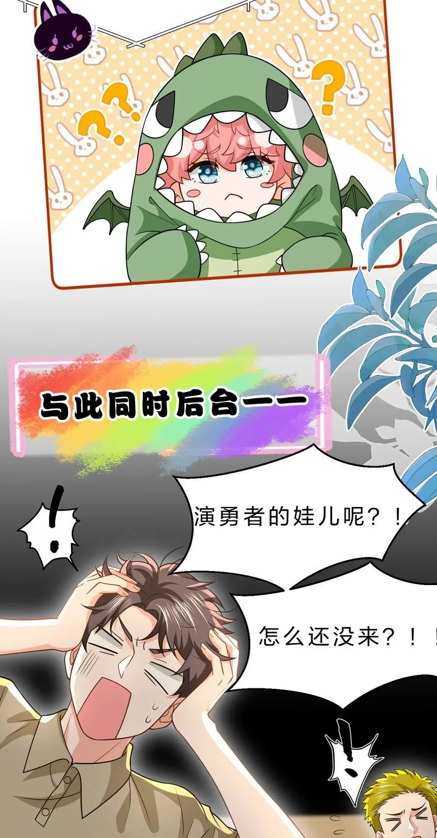 106 勇者大战恶龙~嗷呜~ 第10页