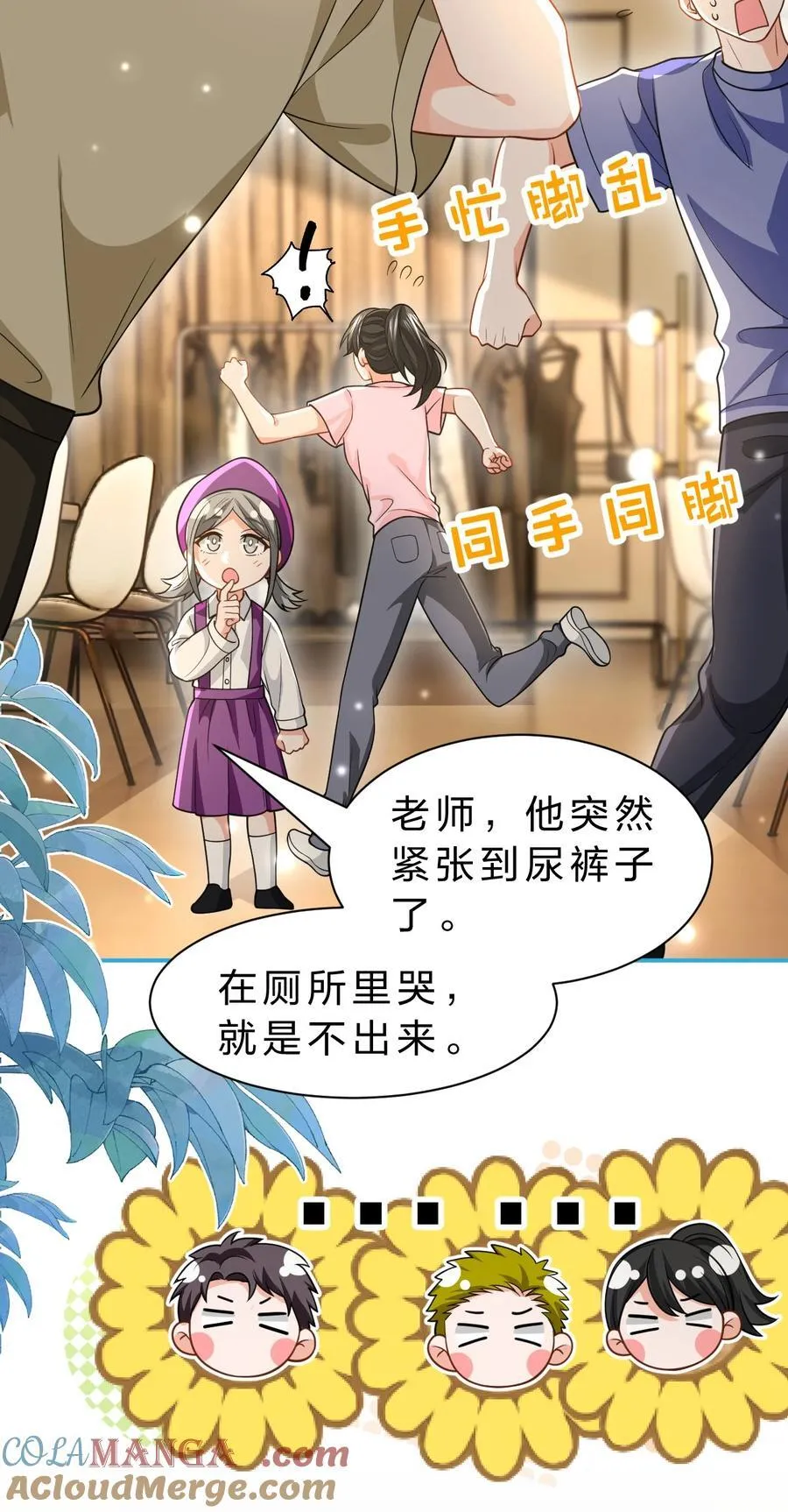 106 勇者大战恶龙~嗷呜~ 第11页