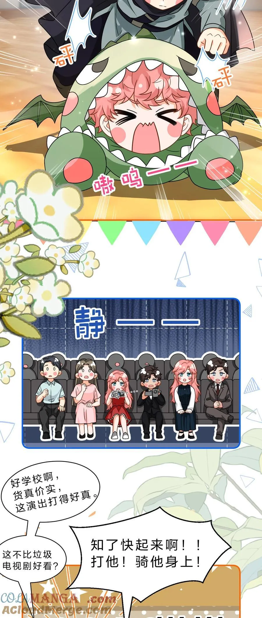 106 勇者大战恶龙~嗷呜~ 第17页