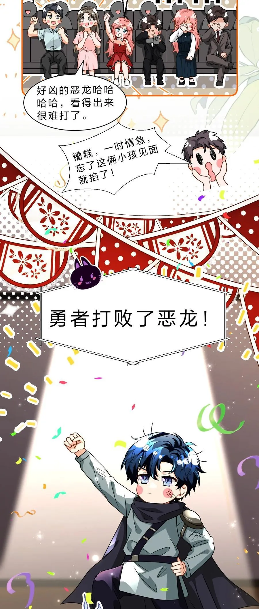 106 勇者大战恶龙~嗷呜~ 第18页