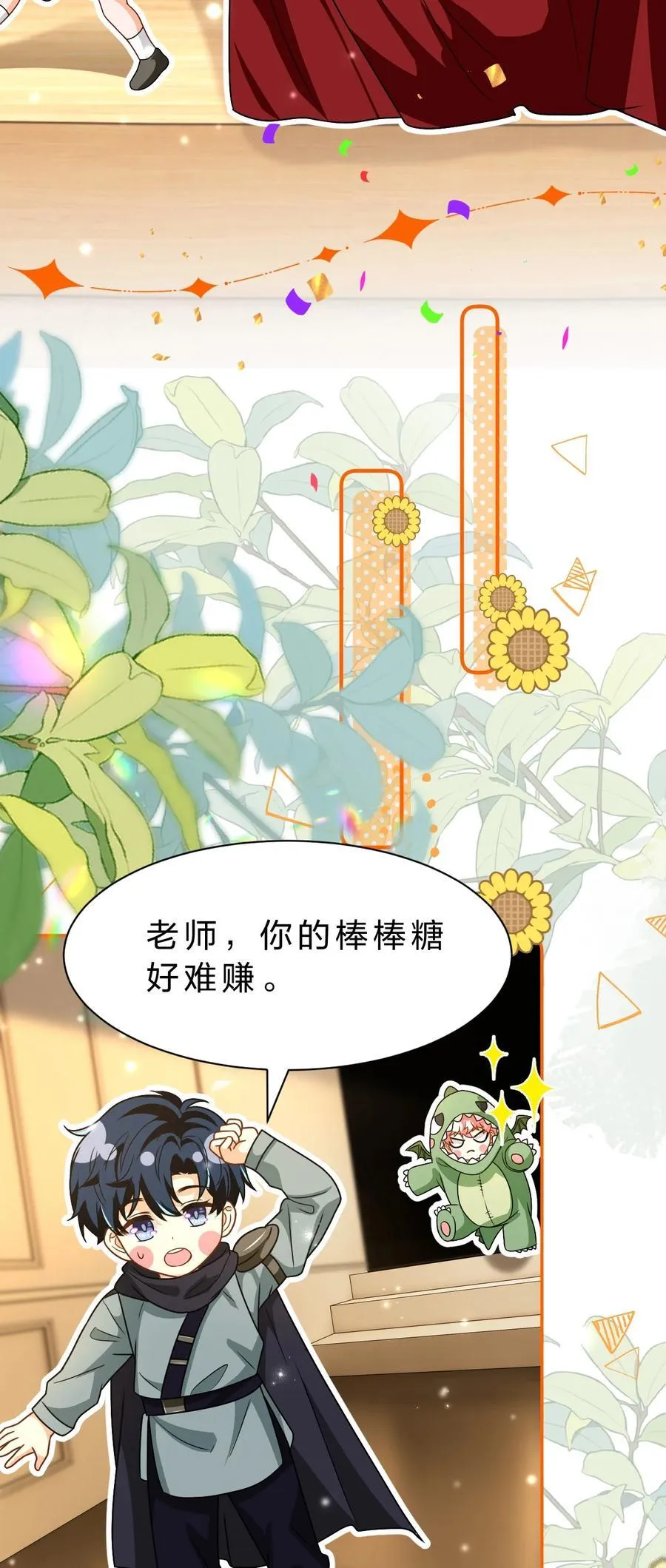 106 勇者大战恶龙~嗷呜~ 第20页
