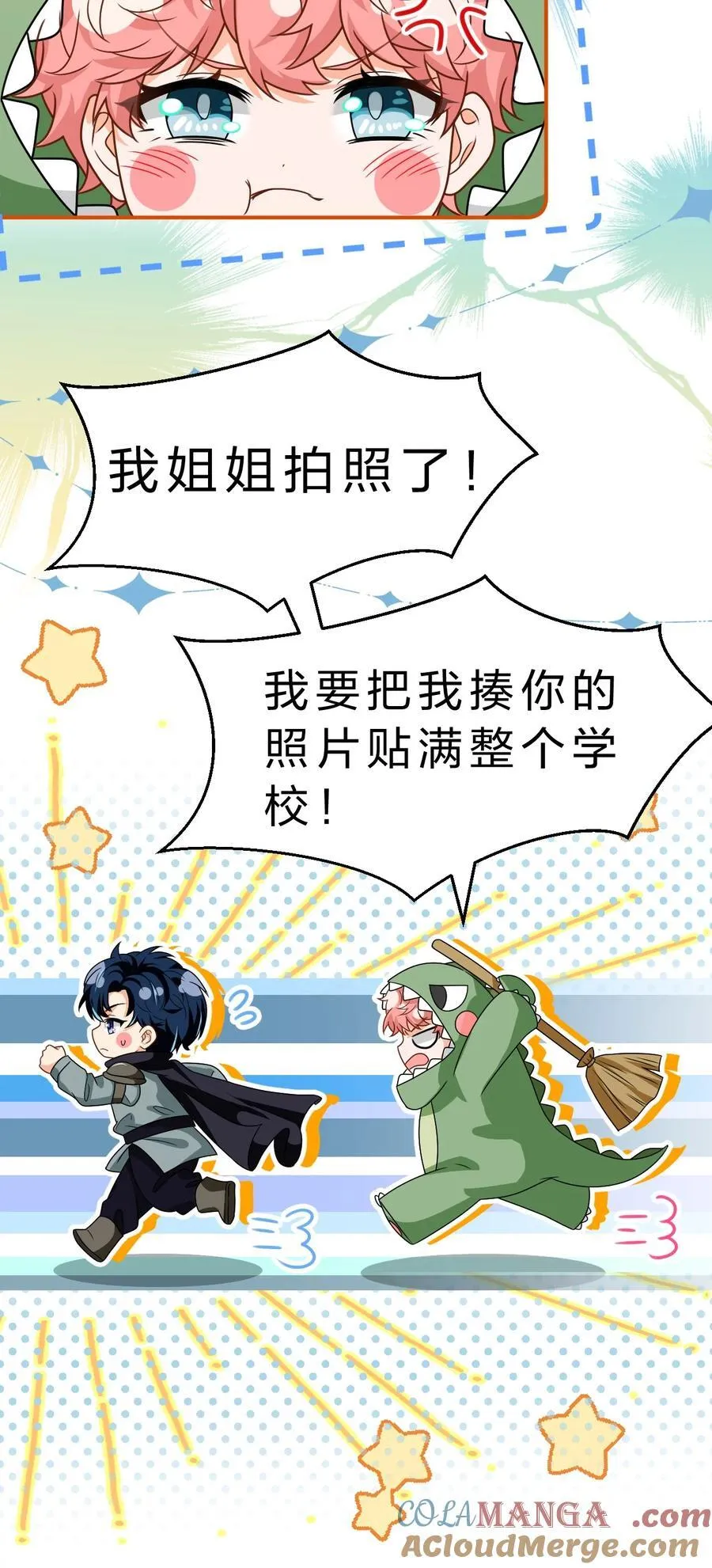 106 勇者大战恶龙~嗷呜~ 第25页