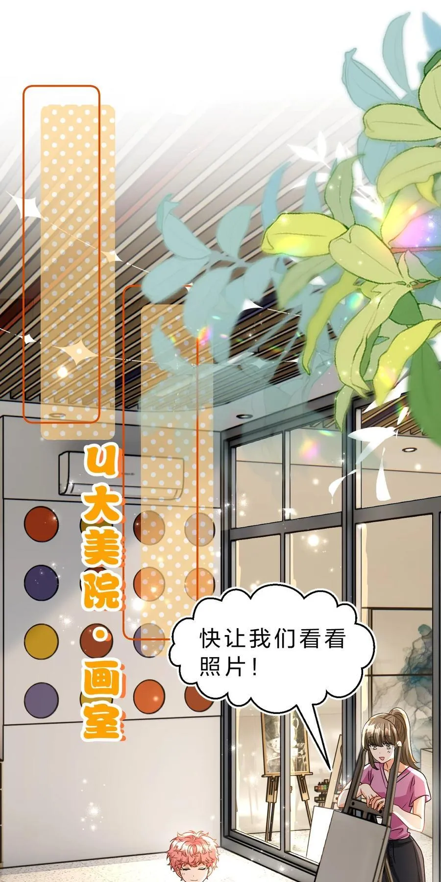 106 勇者大战恶龙~嗷呜~ 第26页